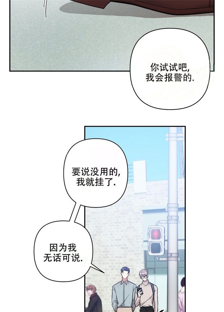 《共享之家》漫画最新章节第10话免费下拉式在线观看章节第【21】张图片