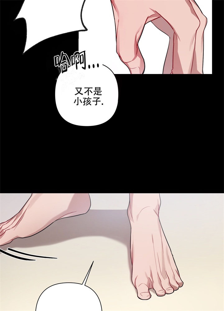 《共享之家》漫画最新章节第9话免费下拉式在线观看章节第【7】张图片