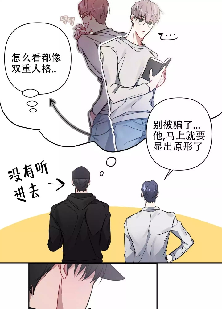 《共享之家》漫画最新章节第3话免费下拉式在线观看章节第【25】张图片