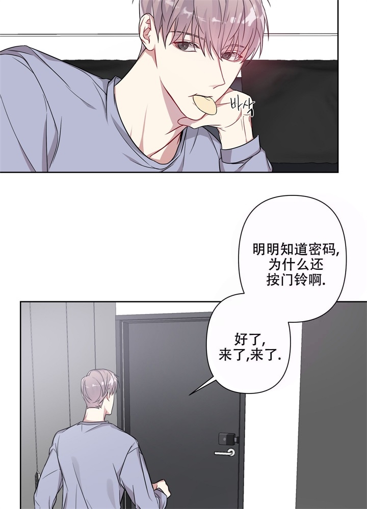 《共享之家》漫画最新章节第16话免费下拉式在线观看章节第【2】张图片