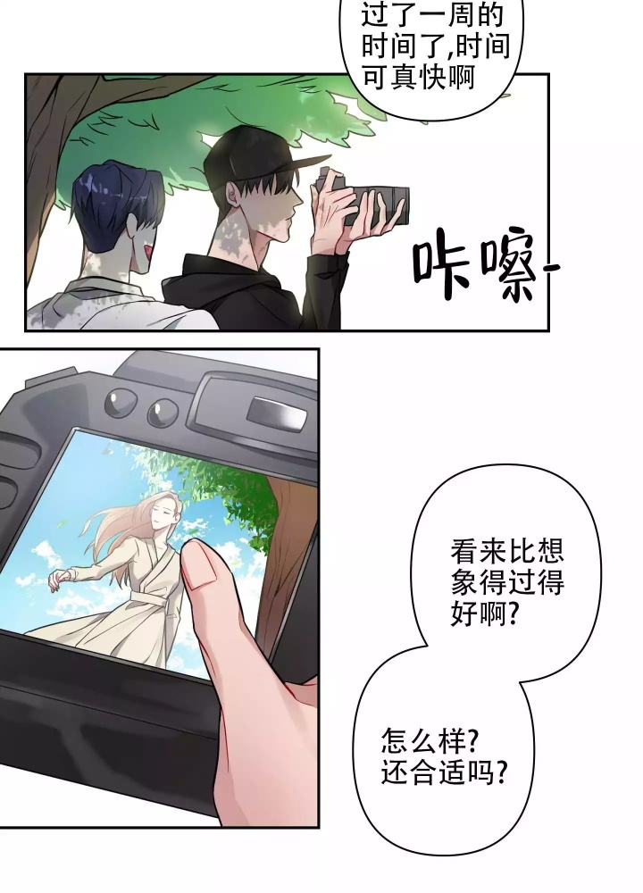 《共享之家》漫画最新章节第3话免费下拉式在线观看章节第【18】张图片