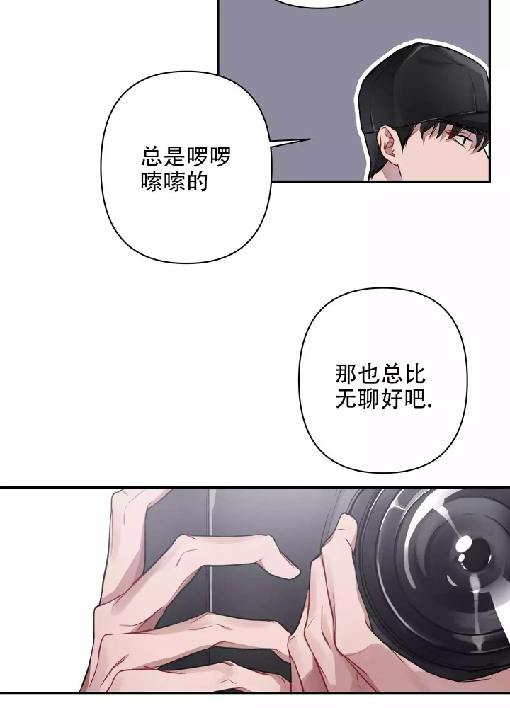 《共享之家》漫画最新章节第3话免费下拉式在线观看章节第【20】张图片