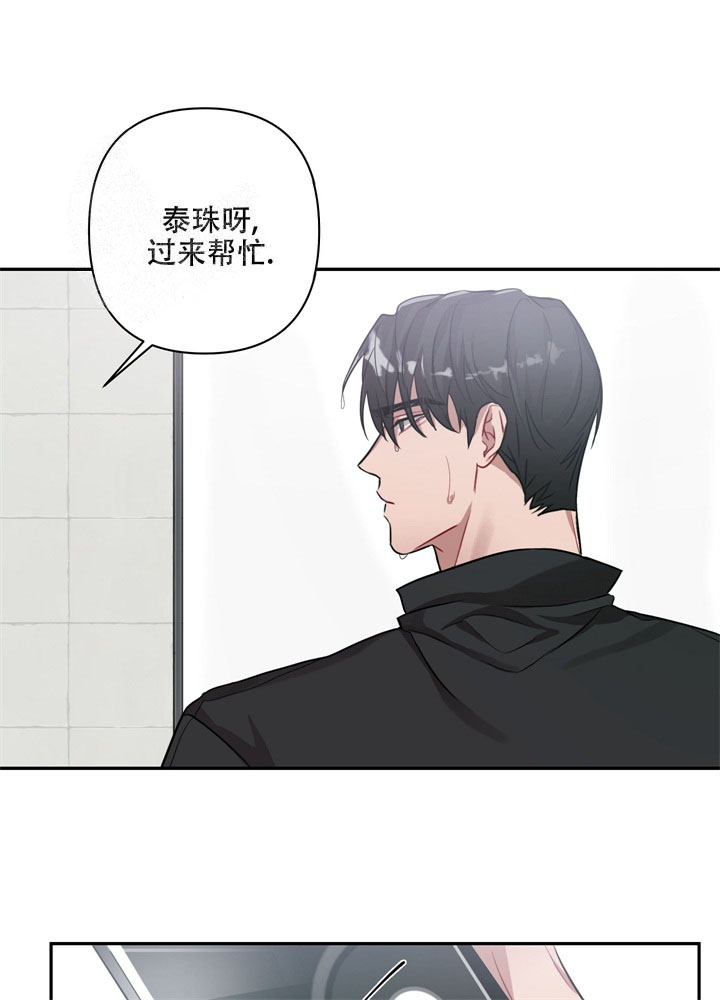 《共享之家》漫画最新章节第8话免费下拉式在线观看章节第【4】张图片