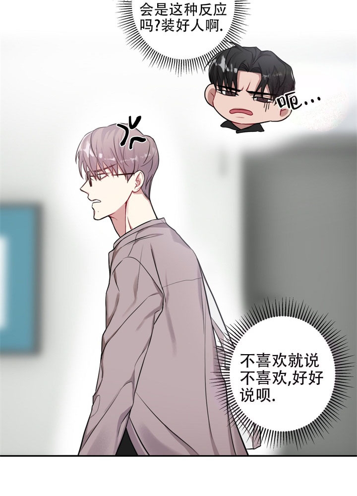 《共享之家》漫画最新章节第6话免费下拉式在线观看章节第【8】张图片