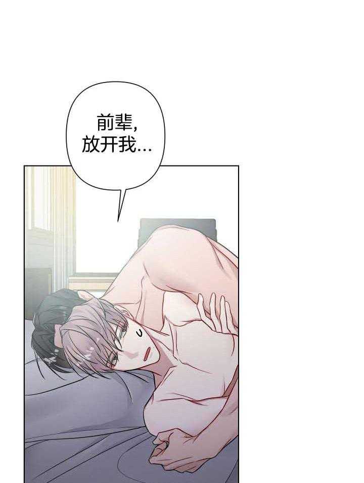 《共享之家》漫画最新章节第20话免费下拉式在线观看章节第【16】张图片