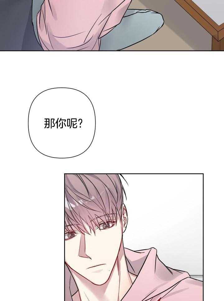 《共享之家》漫画最新章节第24话免费下拉式在线观看章节第【20】张图片