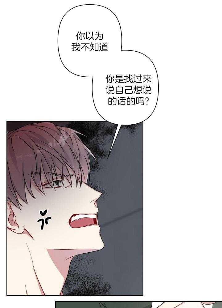 《共享之家》漫画最新章节第17话免费下拉式在线观看章节第【5】张图片