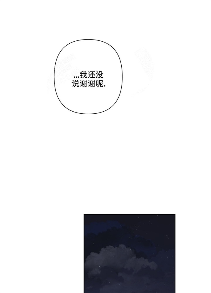 《共享之家》漫画最新章节第14话免费下拉式在线观看章节第【8】张图片