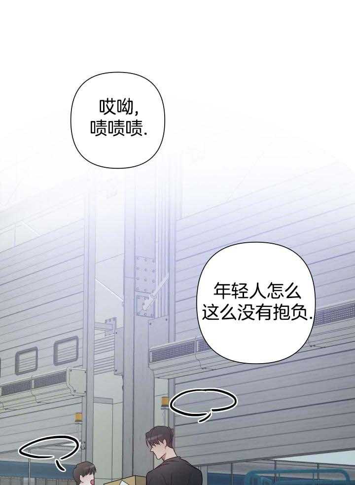 《共享之家》漫画最新章节第25话免费下拉式在线观看章节第【28】张图片