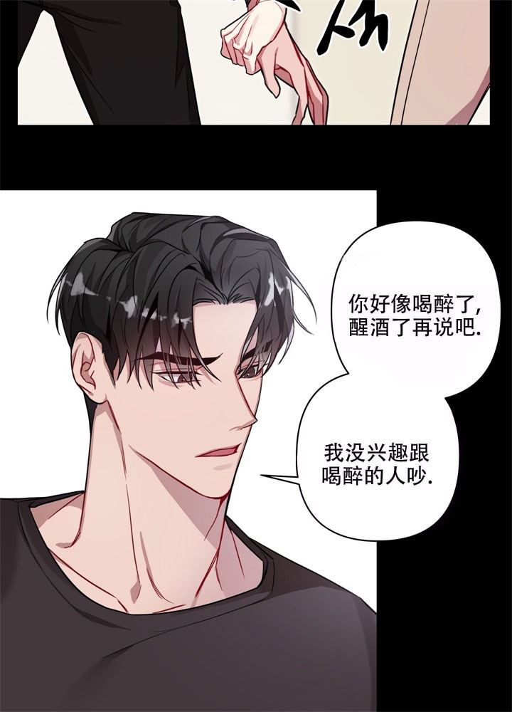 《共享之家》漫画最新章节第9话免费下拉式在线观看章节第【5】张图片