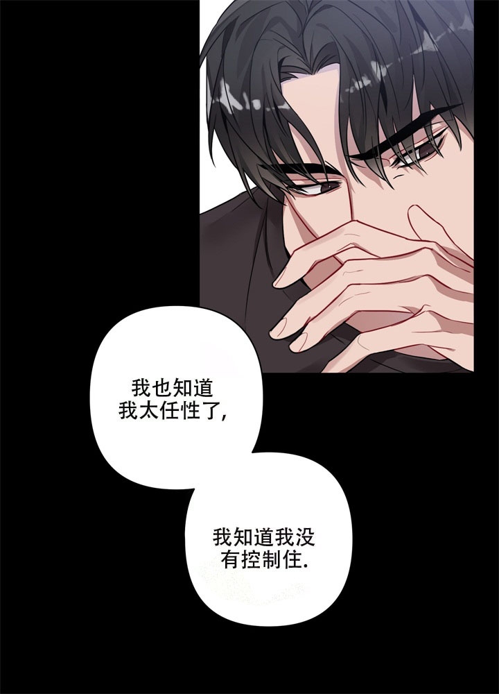 《共享之家》漫画最新章节第9话免费下拉式在线观看章节第【14】张图片