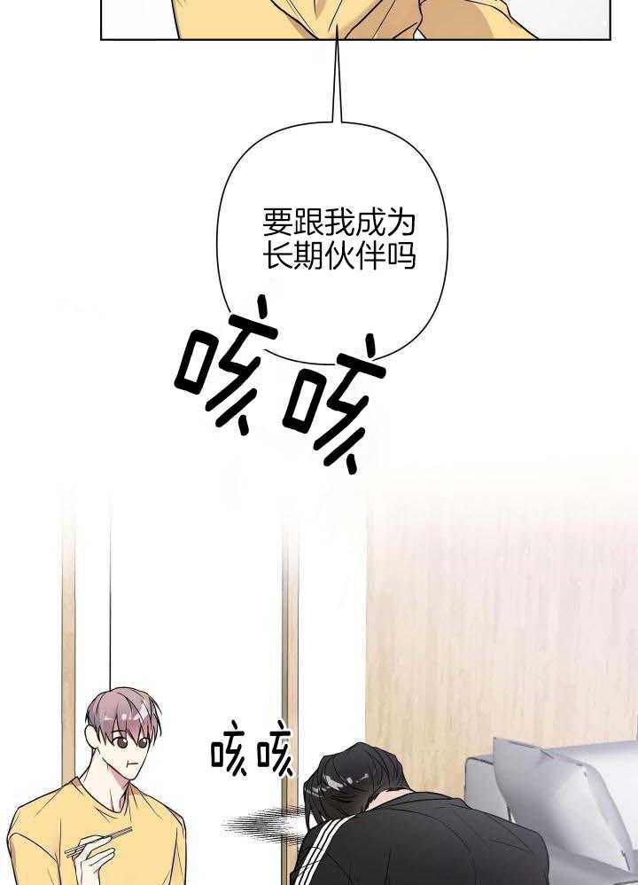 《共享之家》漫画最新章节第22话免费下拉式在线观看章节第【13】张图片