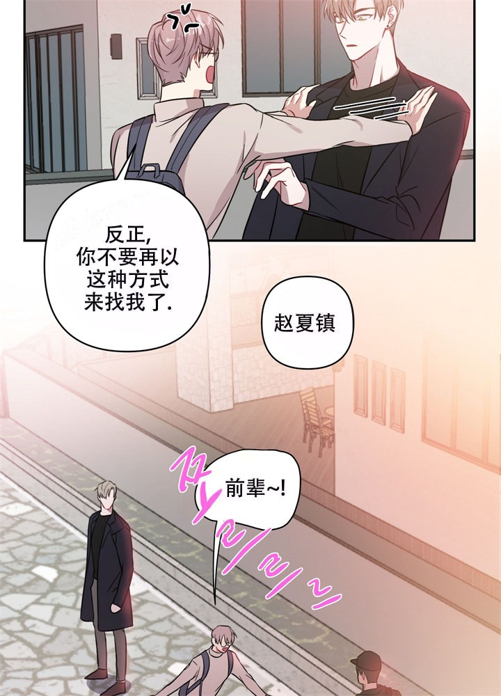 《共享之家》漫画最新章节第11话免费下拉式在线观看章节第【25】张图片