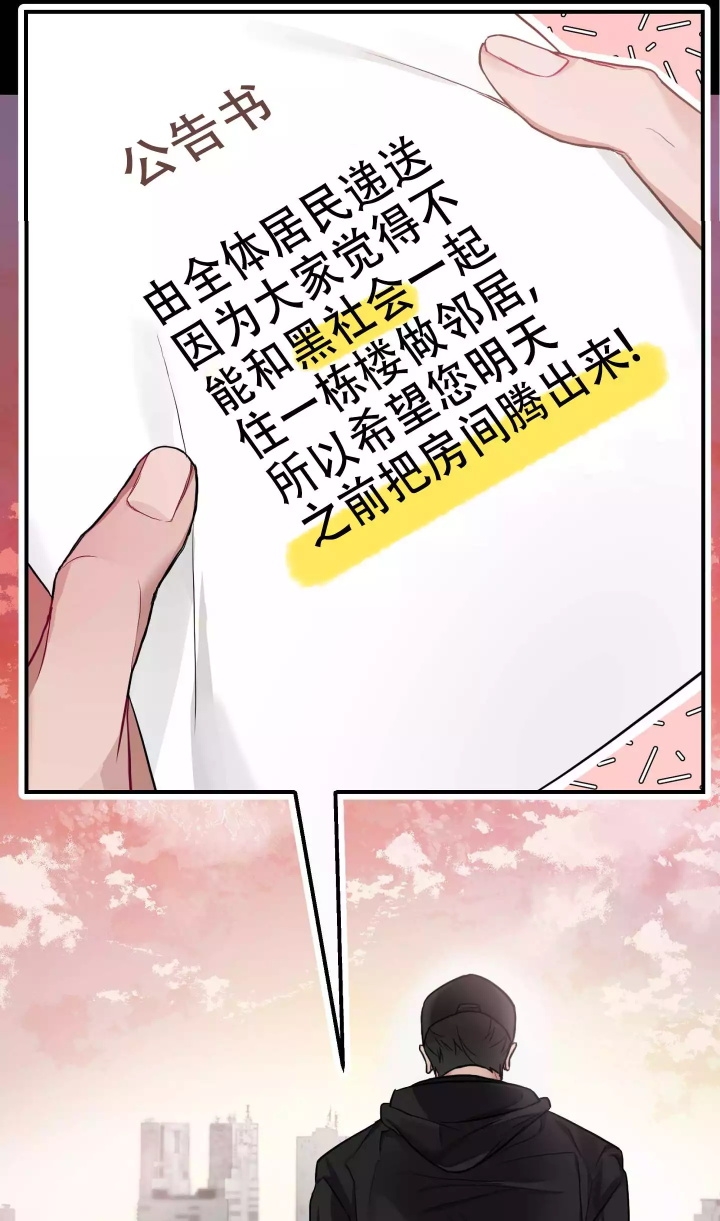 《共享之家》漫画最新章节第2话免费下拉式在线观看章节第【11】张图片