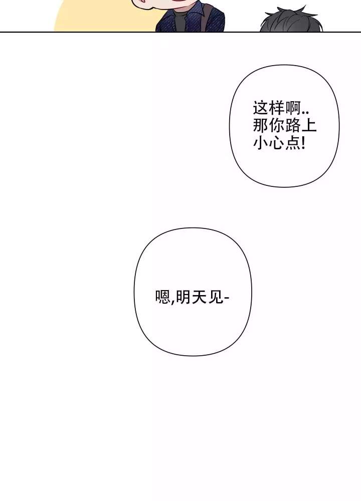 《共享之家》漫画最新章节第1话免费下拉式在线观看章节第【6】张图片