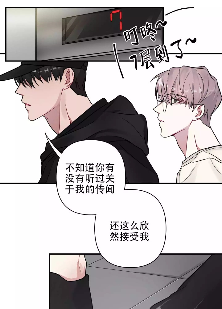 《共享之家》漫画最新章节第2话免费下拉式在线观看章节第【31】张图片