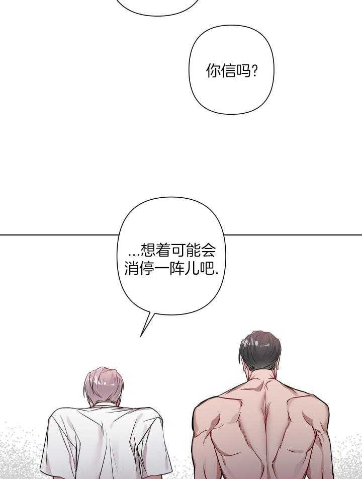 《共享之家》漫画最新章节第19话免费下拉式在线观看章节第【11】张图片