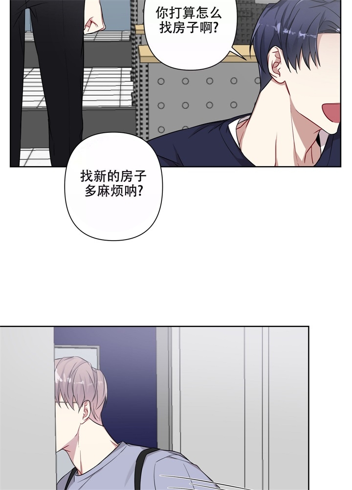 《共享之家》漫画最新章节第15话免费下拉式在线观看章节第【12】张图片