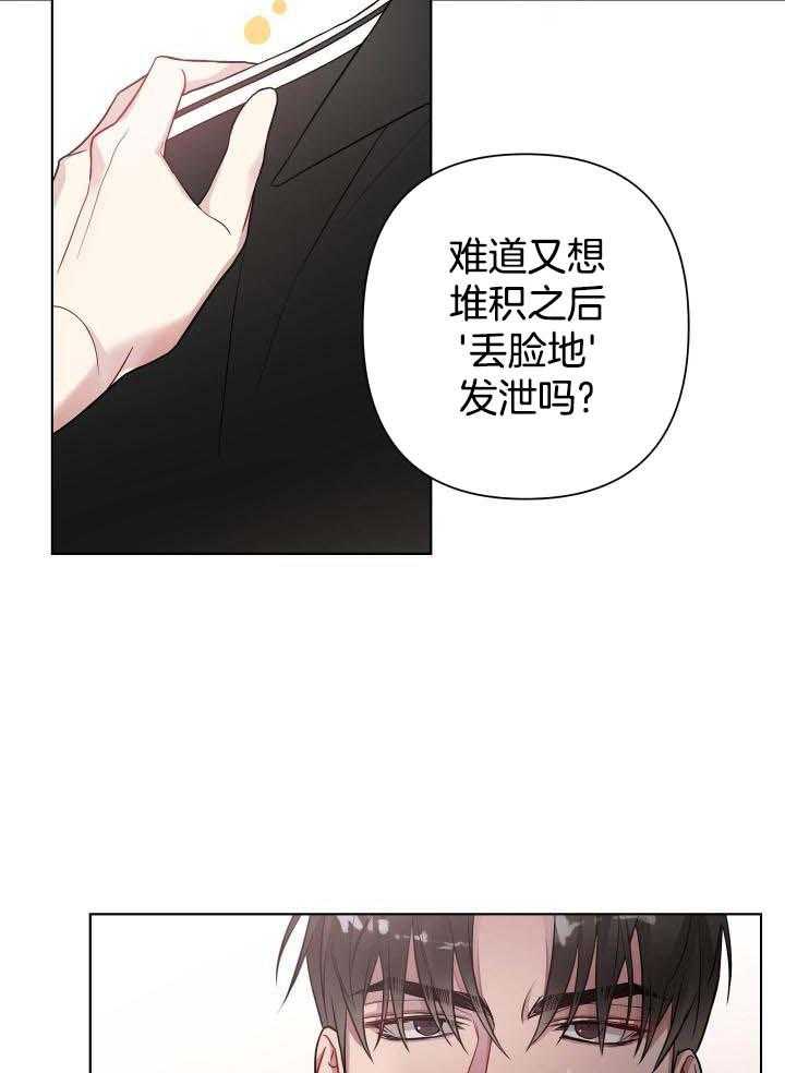 《共享之家》漫画最新章节第23话免费下拉式在线观看章节第【2】张图片