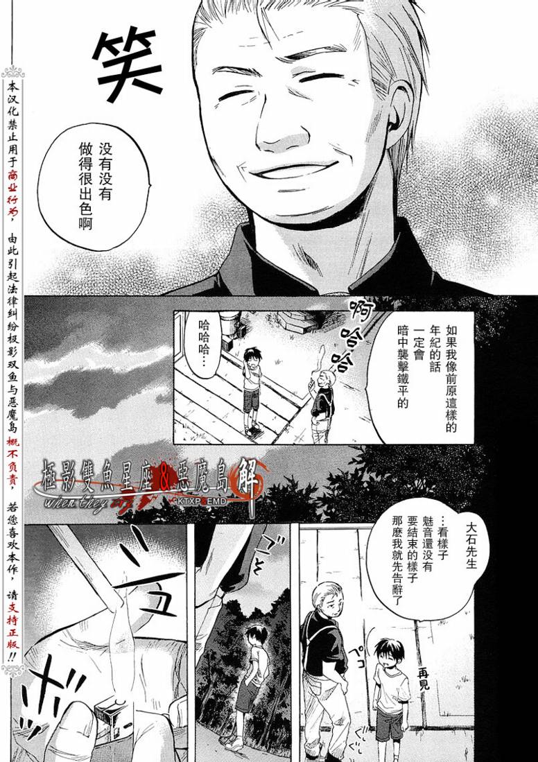 《寒蝉鸣泣之时解-皆杀篇》漫画最新章节第9话免费下拉式在线观看章节第【52】张图片