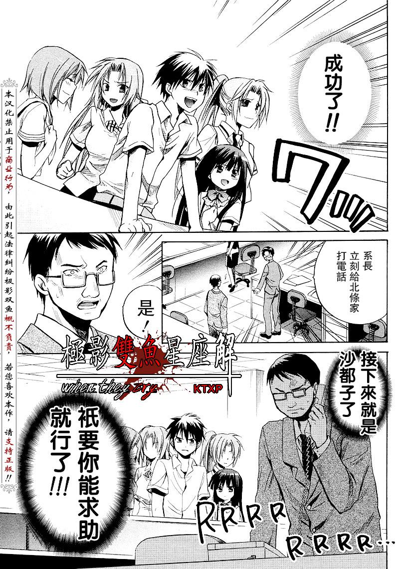 《寒蝉鸣泣之时解-皆杀篇》漫画最新章节第16话免费下拉式在线观看章节第【3】张图片