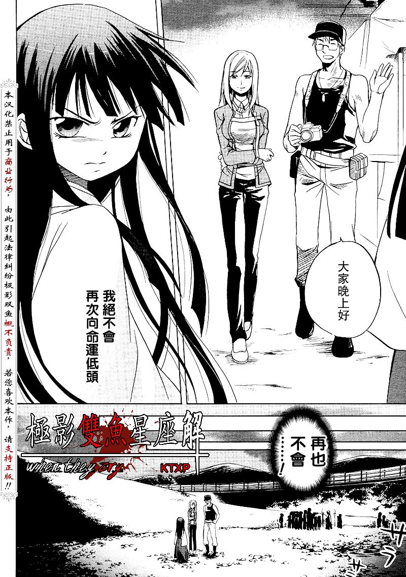 《寒蝉鸣泣之时解-皆杀篇》漫画最新章节第17话免费下拉式在线观看章节第【18】张图片