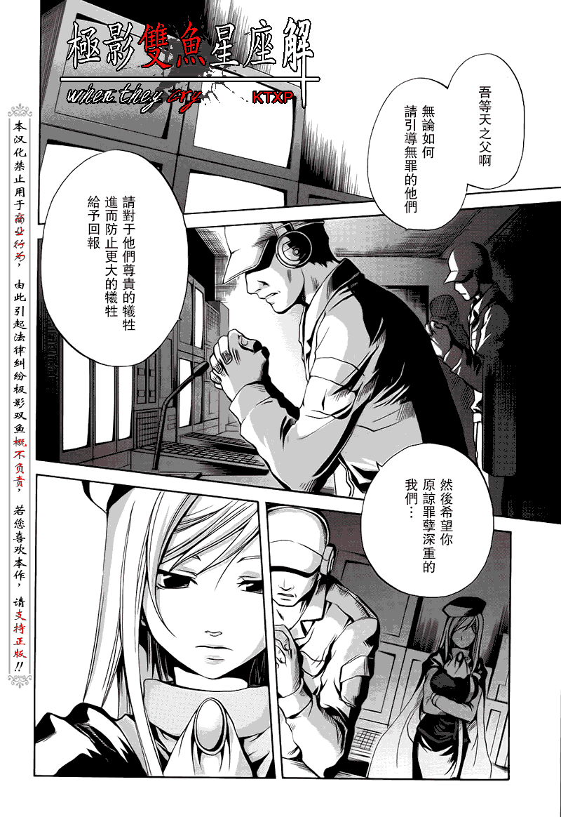 《寒蝉鸣泣之时解-皆杀篇》漫画最新章节第25话免费下拉式在线观看章节第【17】张图片