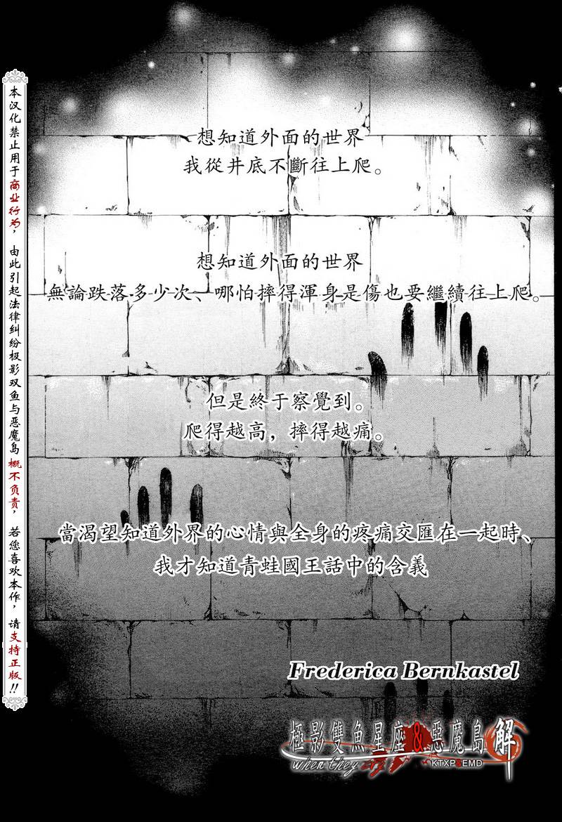 《寒蝉鸣泣之时解-皆杀篇》漫画最新章节第2话免费下拉式在线观看章节第【1】张图片