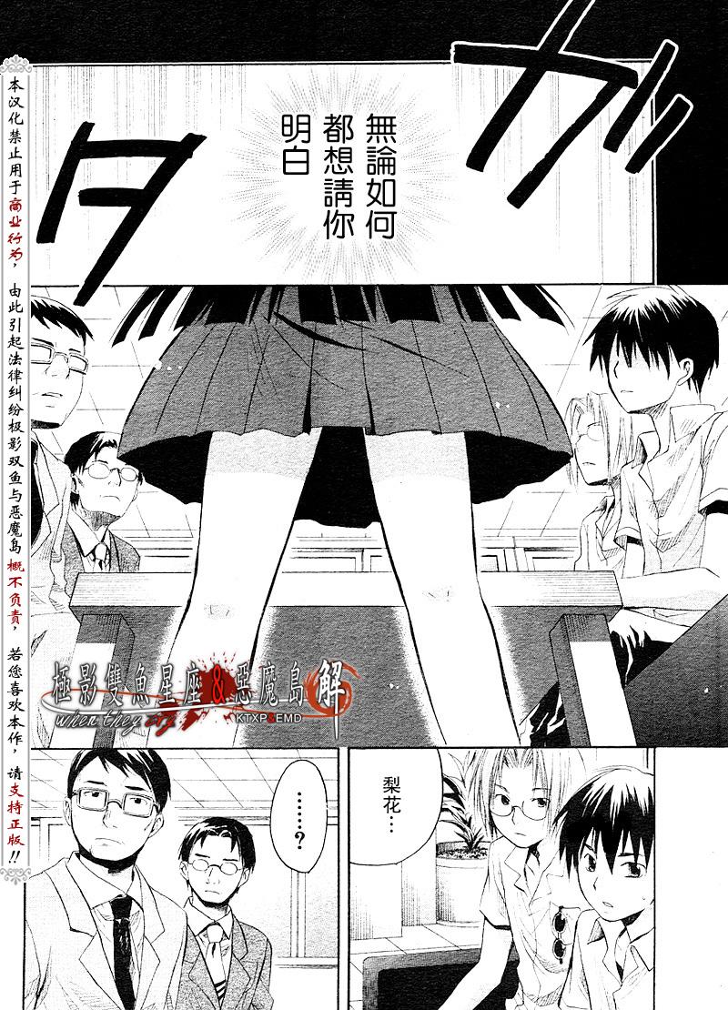 《寒蝉鸣泣之时解-皆杀篇》漫画最新章节第11话免费下拉式在线观看章节第【58】张图片