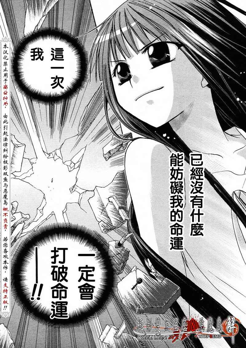 《寒蝉鸣泣之时解-皆杀篇》漫画最新章节第5话免费下拉式在线观看章节第【49】张图片