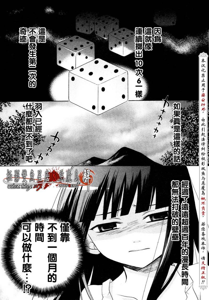 《寒蝉鸣泣之时解-皆杀篇》漫画最新章节第2话免费下拉式在线观看章节第【40】张图片