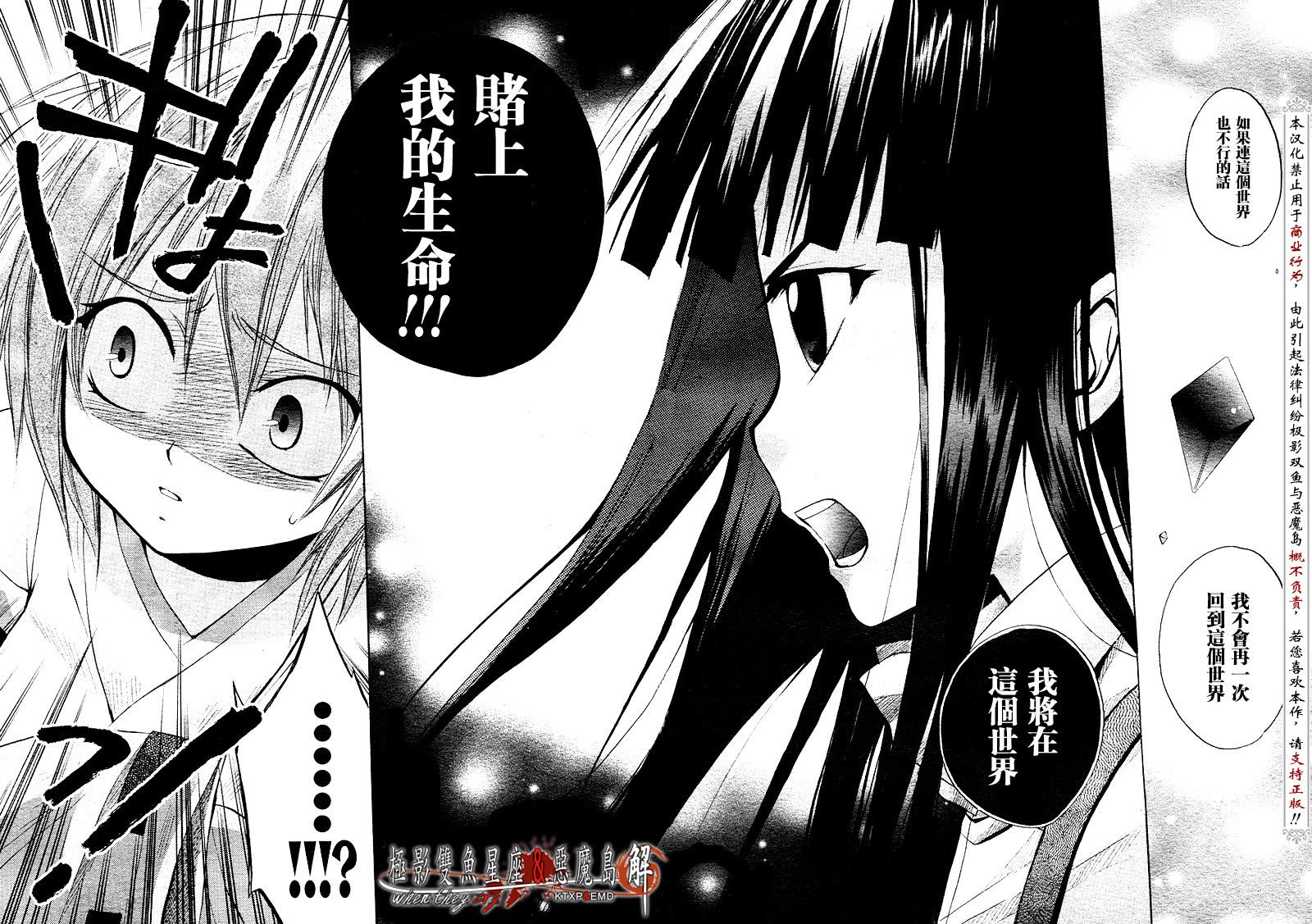 《寒蝉鸣泣之时解-皆杀篇》漫画最新章节第11话免费下拉式在线观看章节第【52】张图片