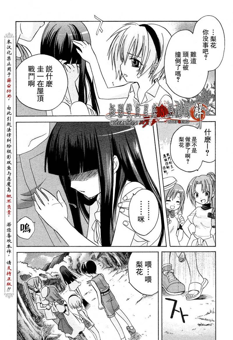 《寒蝉鸣泣之时解-皆杀篇》漫画最新章节第2话免费下拉式在线观看章节第【37】张图片