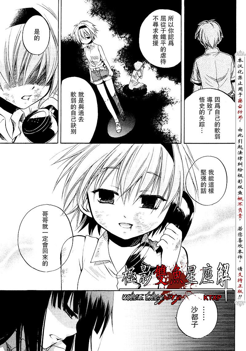 《寒蝉鸣泣之时解-皆杀篇》漫画最新章节第16话免费下拉式在线观看章节第【27】张图片