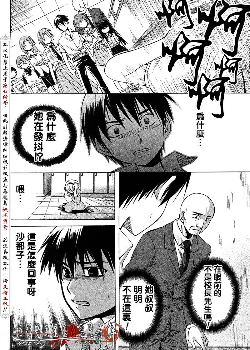 《寒蝉鸣泣之时解-皆杀篇》漫画最新章节第10话免费下拉式在线观看章节第【42】张图片