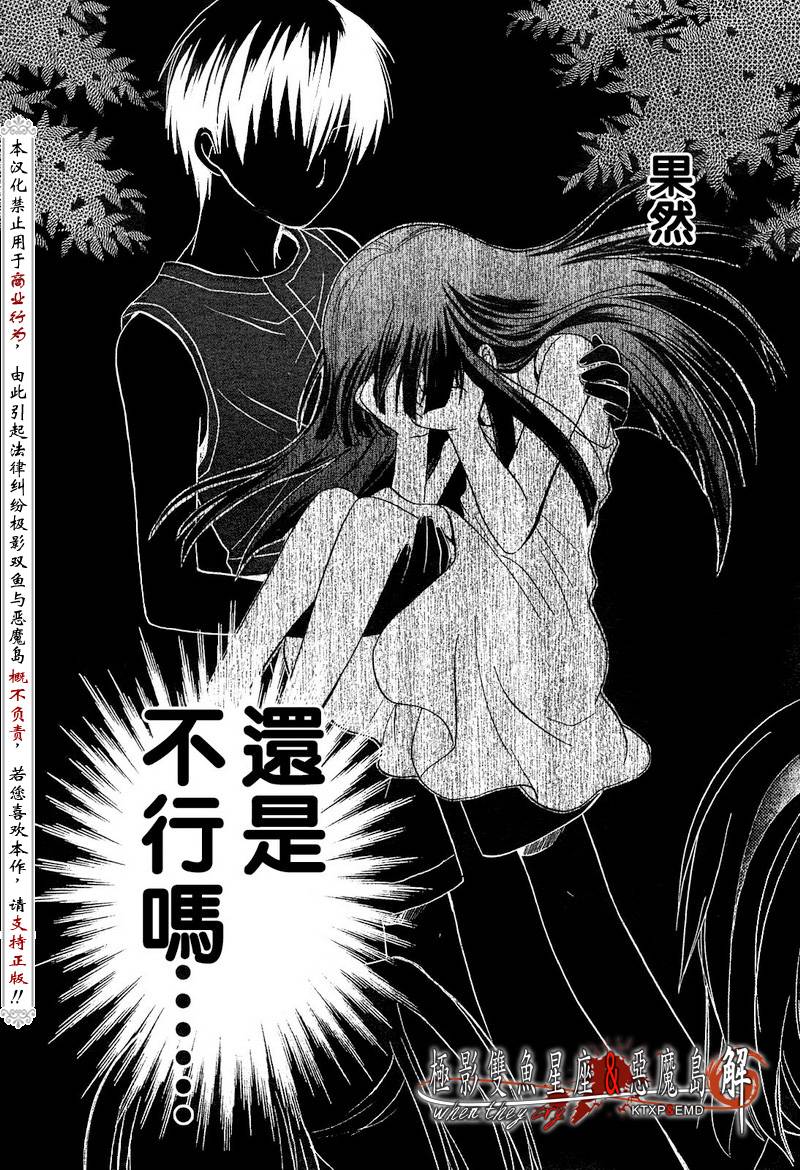 《寒蝉鸣泣之时解-皆杀篇》漫画最新章节第2话免费下拉式在线观看章节第【36】张图片