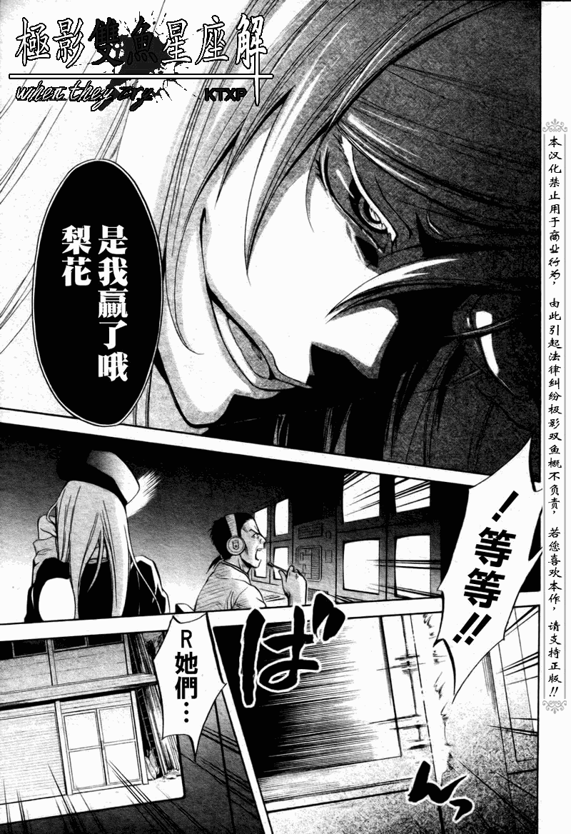 《寒蝉鸣泣之时解-皆杀篇》漫画最新章节第22话免费下拉式在线观看章节第【25】张图片