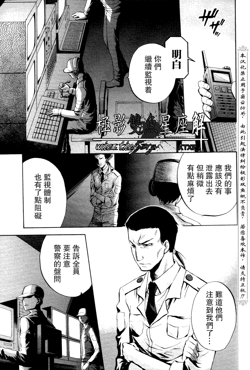 《寒蝉鸣泣之时解-皆杀篇》漫画最新章节第20话免费下拉式在线观看章节第【18】张图片