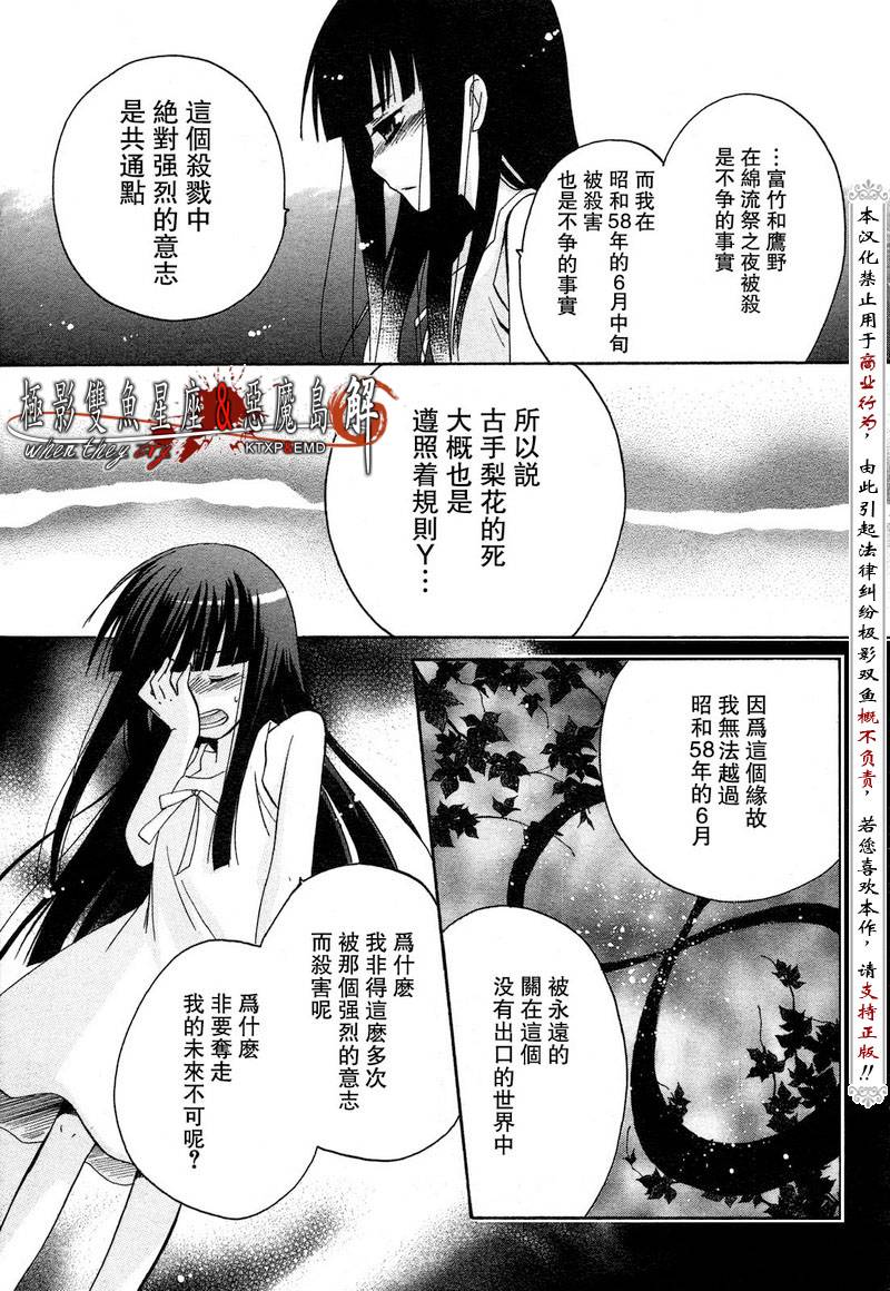 《寒蝉鸣泣之时解-皆杀篇》漫画最新章节第1话免费下拉式在线观看章节第【37】张图片