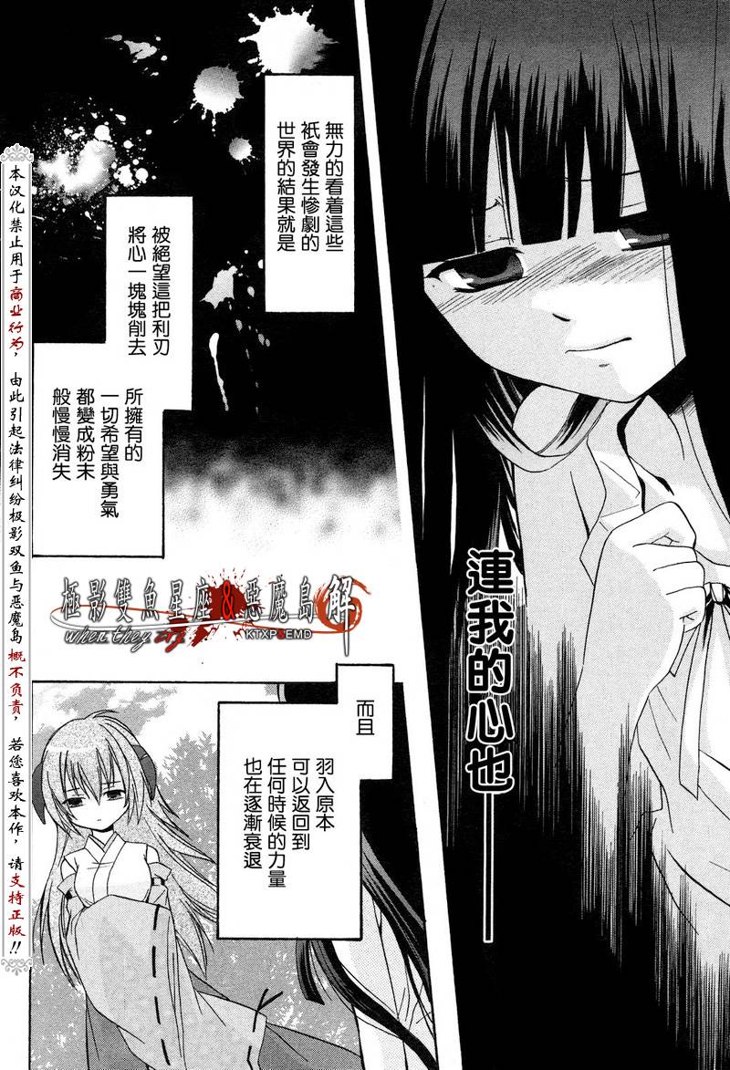 《寒蝉鸣泣之时解-皆杀篇》漫画最新章节第2话免费下拉式在线观看章节第【15】张图片