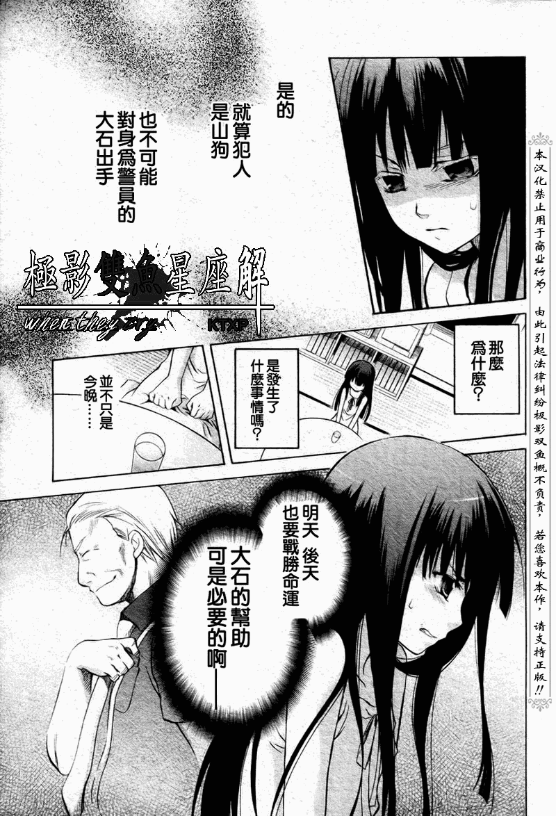 《寒蝉鸣泣之时解-皆杀篇》漫画最新章节第22话免费下拉式在线观看章节第【13】张图片