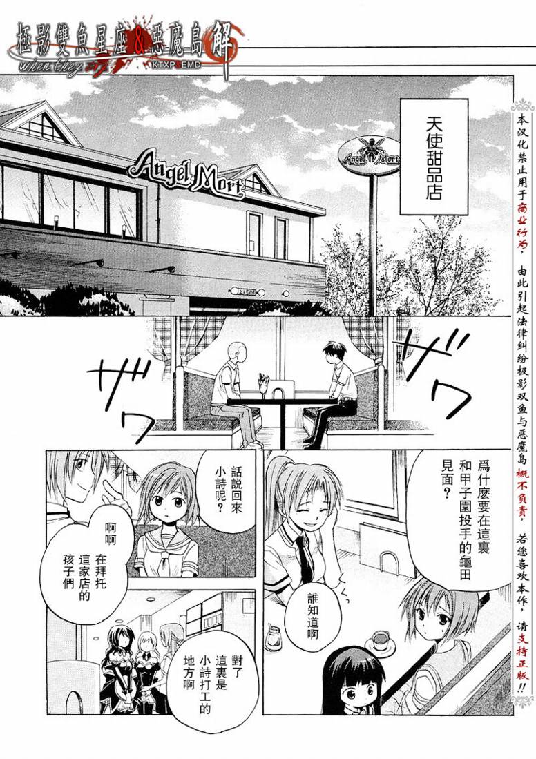 《寒蝉鸣泣之时解-皆杀篇》漫画最新章节第9话免费下拉式在线观看章节第【43】张图片