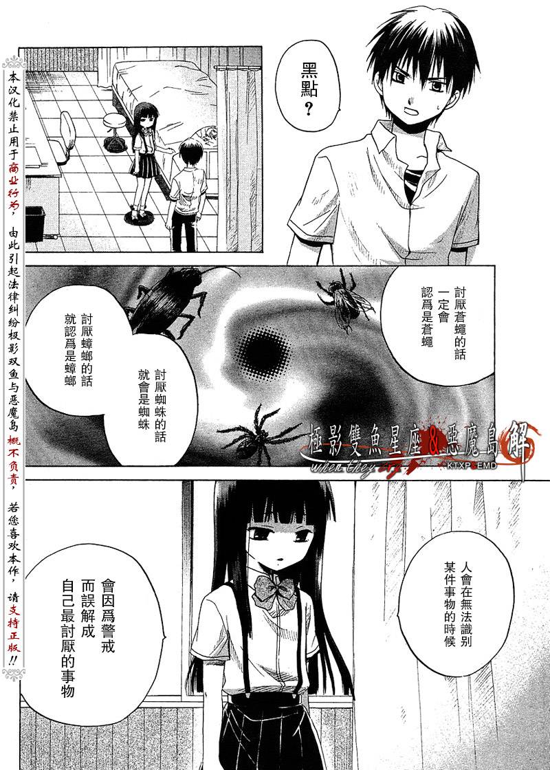 《寒蝉鸣泣之时解-皆杀篇》漫画最新章节第10话免费下拉式在线观看章节第【50】张图片