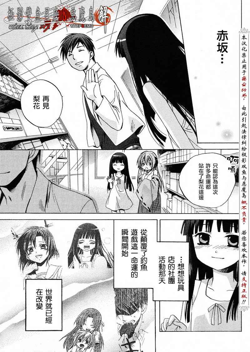 《寒蝉鸣泣之时解-皆杀篇》漫画最新章节第5话免费下拉式在线观看章节第【38】张图片