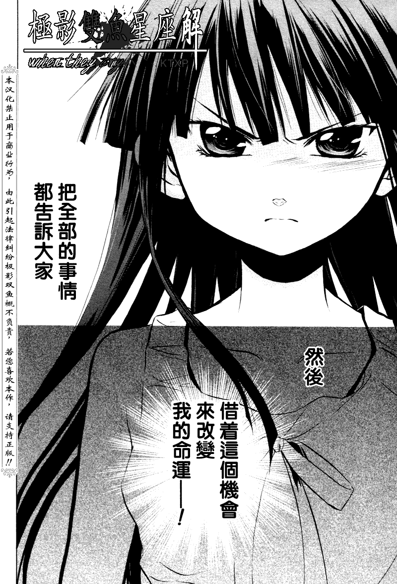 《寒蝉鸣泣之时解-皆杀篇》漫画最新章节第20话免费下拉式在线观看章节第【37】张图片