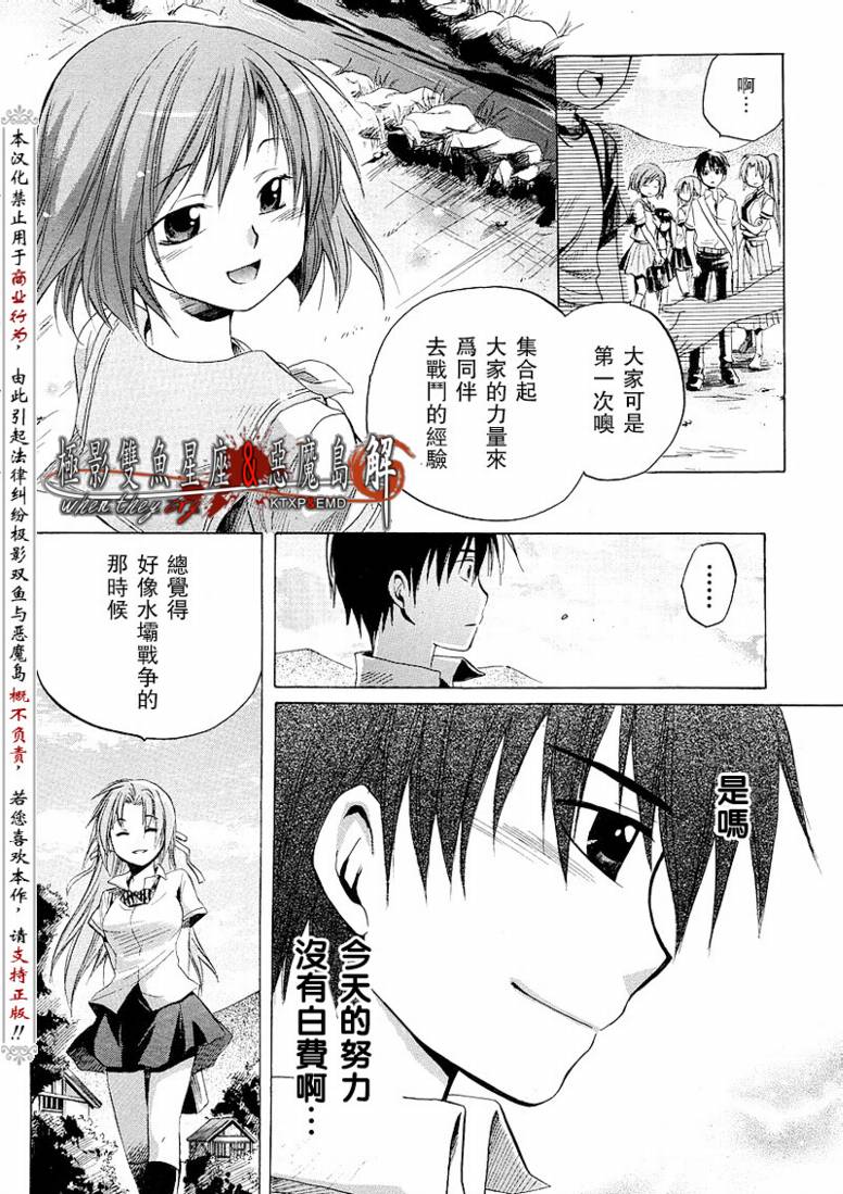 《寒蝉鸣泣之时解-皆杀篇》漫画最新章节第9话免费下拉式在线观看章节第【38】张图片