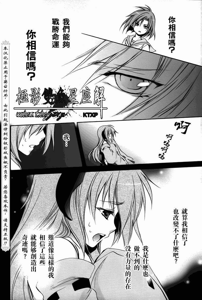 《寒蝉鸣泣之时解-皆杀篇》漫画最新章节第24话免费下拉式在线观看章节第【43】张图片