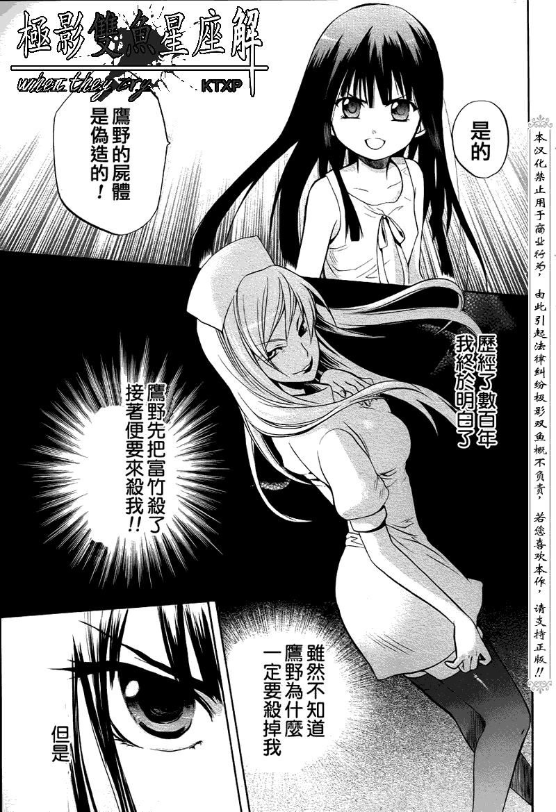 《寒蝉鸣泣之时解-皆杀篇》漫画最新章节第21话免费下拉式在线观看章节第【34】张图片