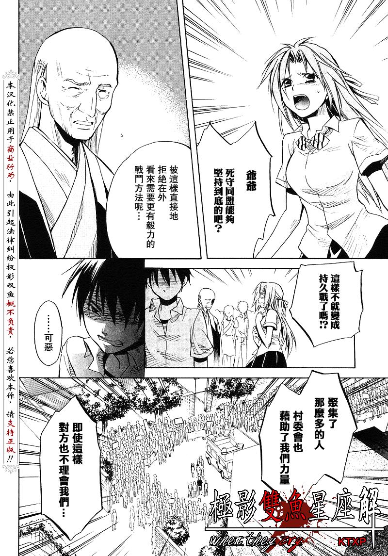 《寒蝉鸣泣之时解-皆杀篇》漫画最新章节第15话免费下拉式在线观看章节第【33】张图片