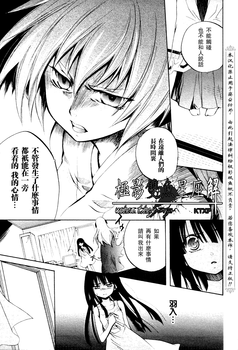 《寒蝉鸣泣之时解-皆杀篇》漫画最新章节第20话免费下拉式在线观看章节第【24】张图片